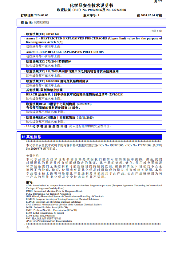 企业资质证书