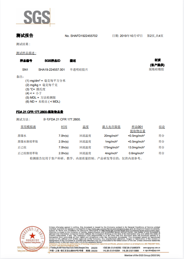 企业资质证书