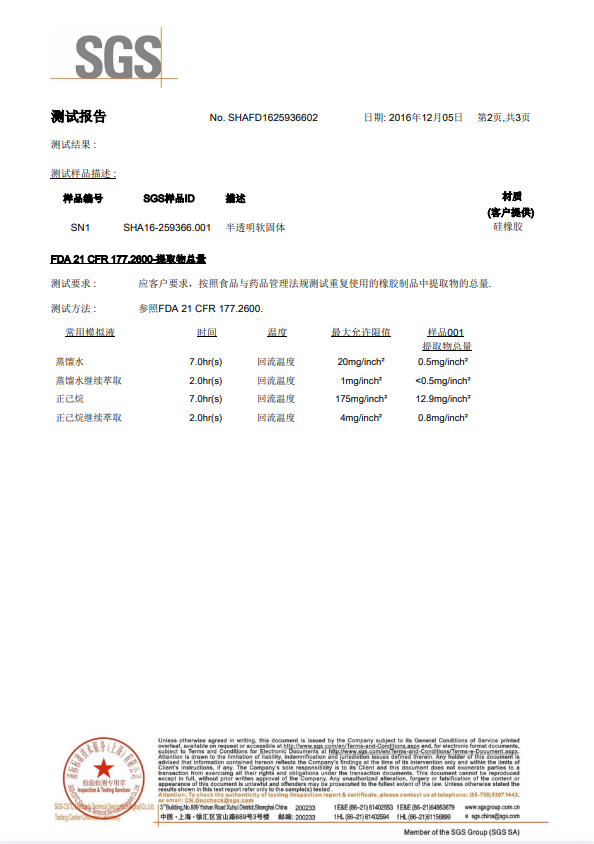 企业资质证书
