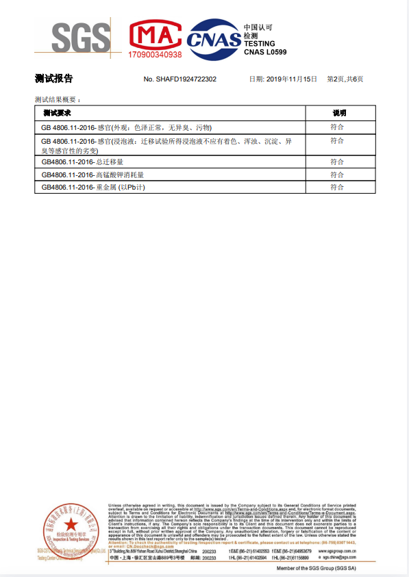 企业资质证书
