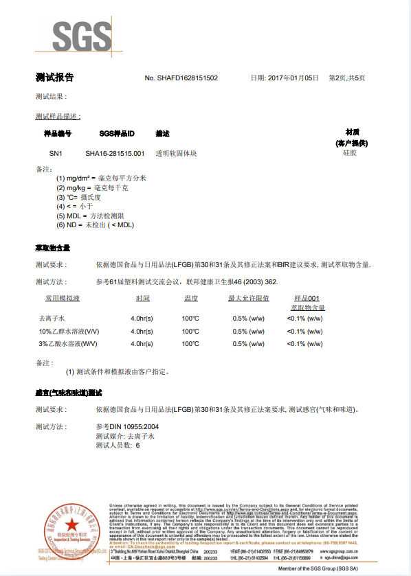 企业资质证书