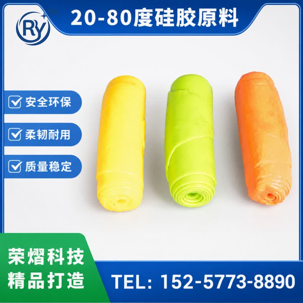20度-80度硅胶硅胶原料
