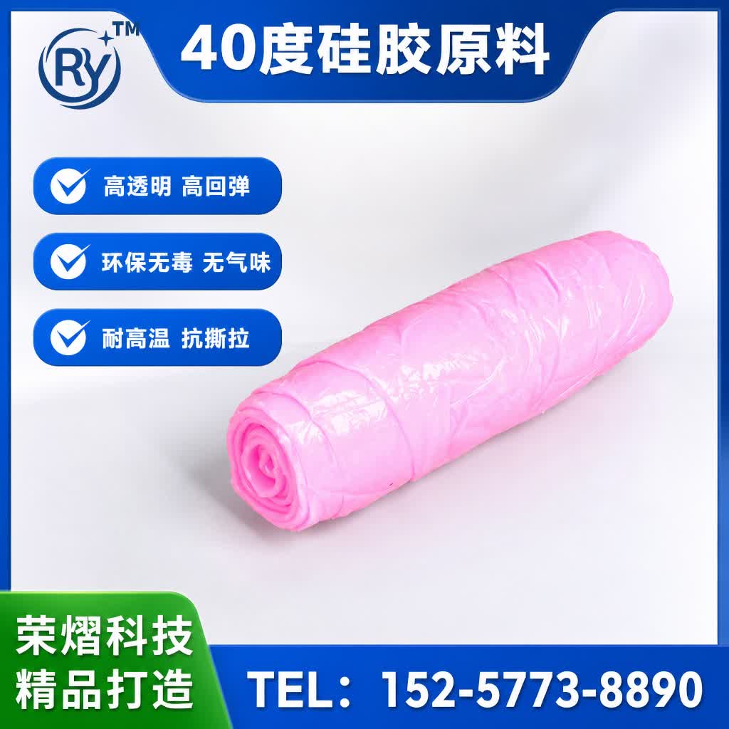 40度硅胶原料硅胶原料