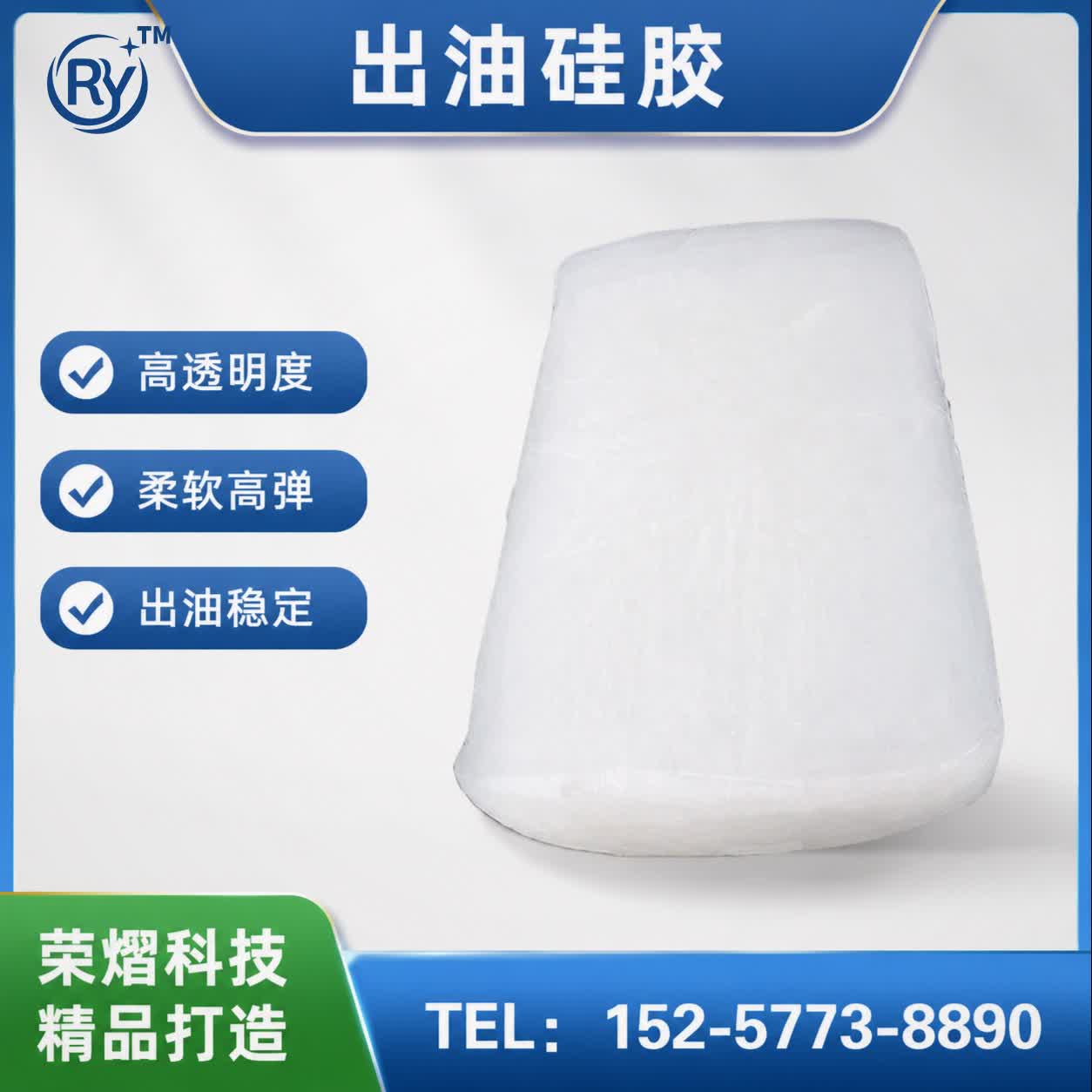 出油硅胶硅胶原料