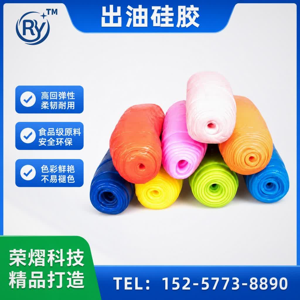 出油硅胶硅胶原料