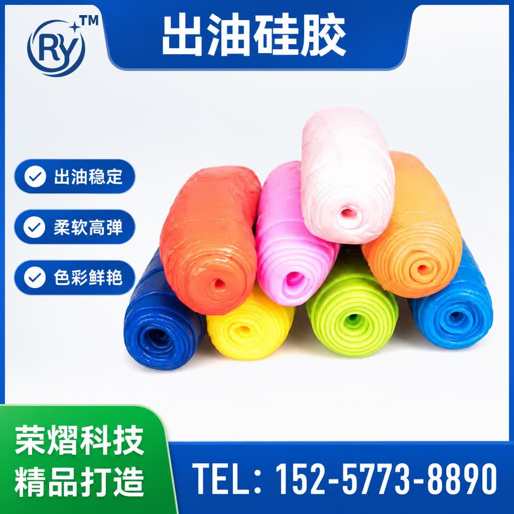 出油硅胶硅胶原料