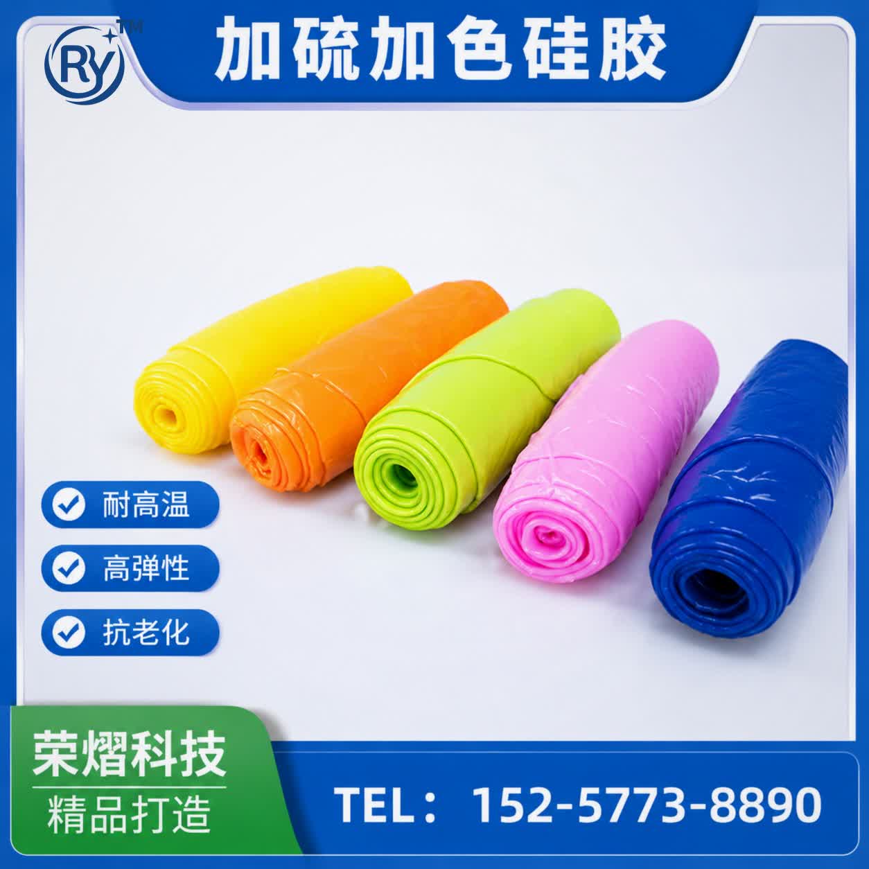 加硫加色硅胶硅胶原料