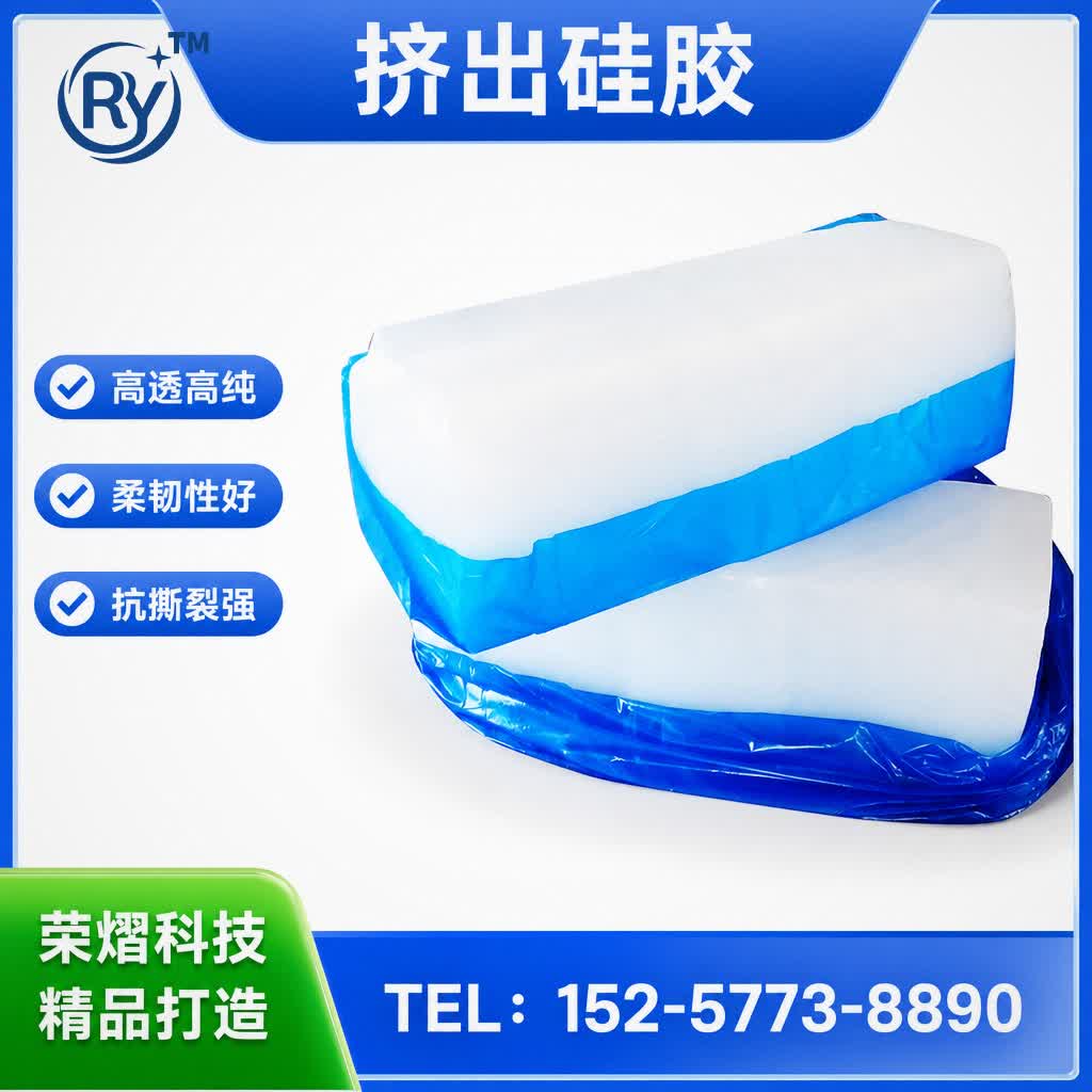 挤出硅胶硅胶原料
