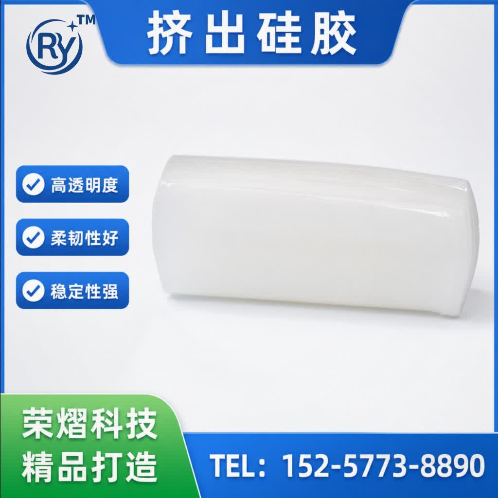 挤出硅胶硅胶原料
