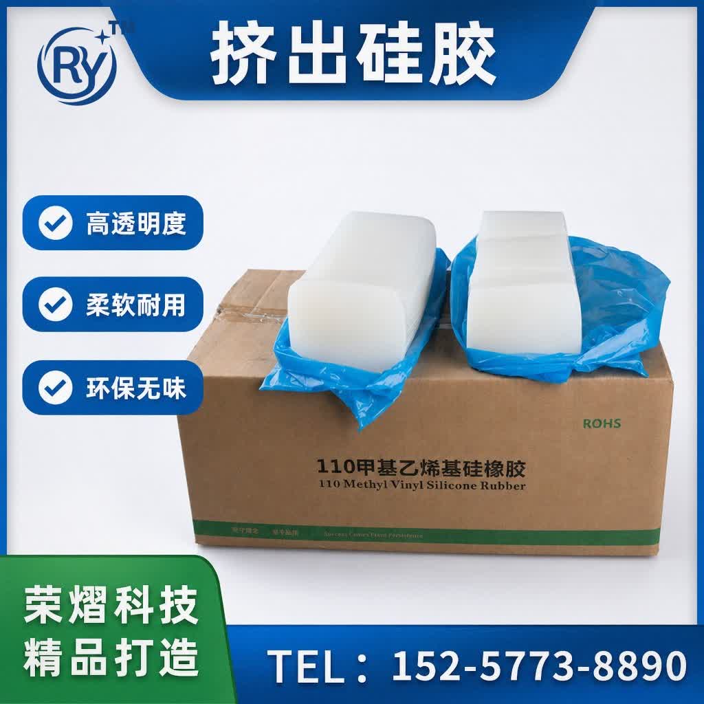 挤出硅胶硅胶原料