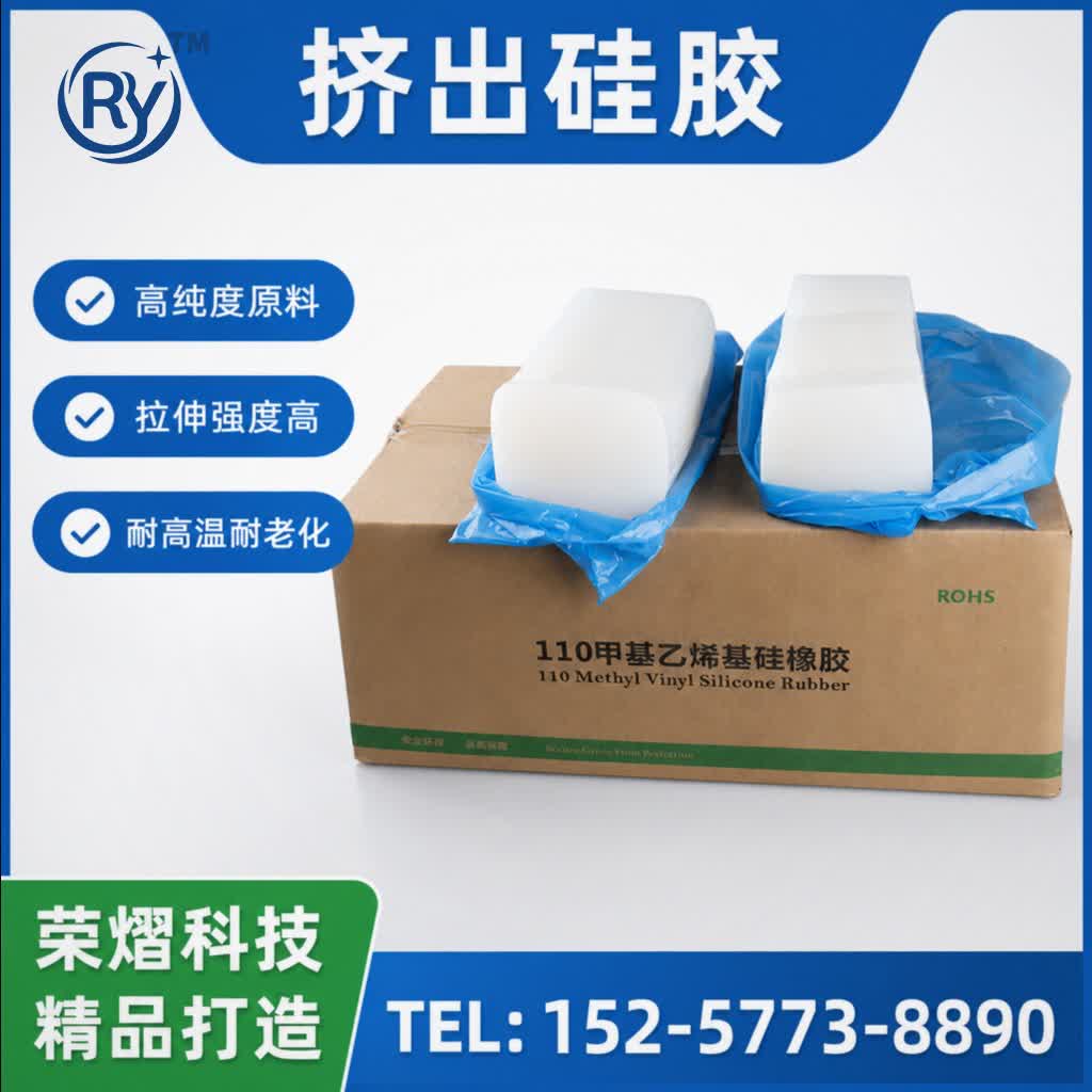 挤出硅胶硅胶原料