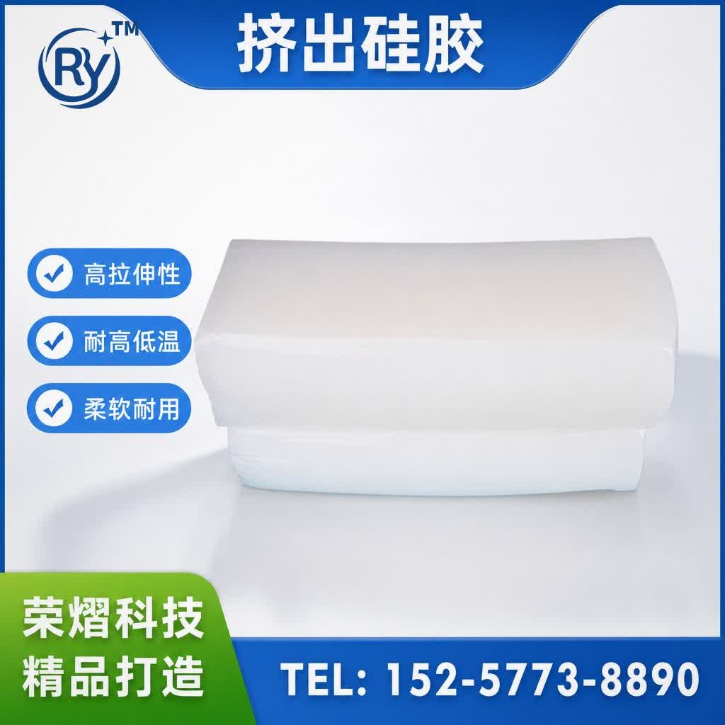 挤出硅胶硅胶原料