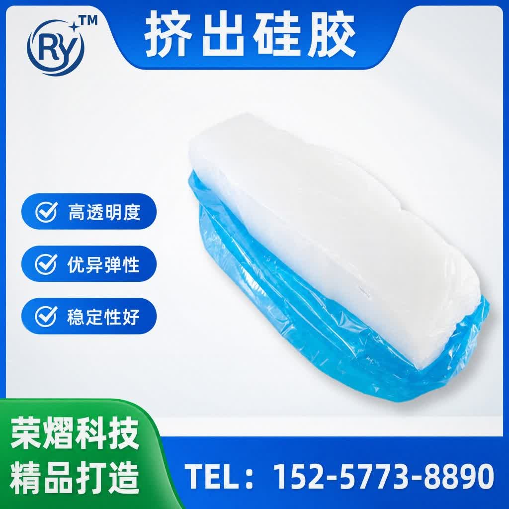 挤出硅胶硅胶原料