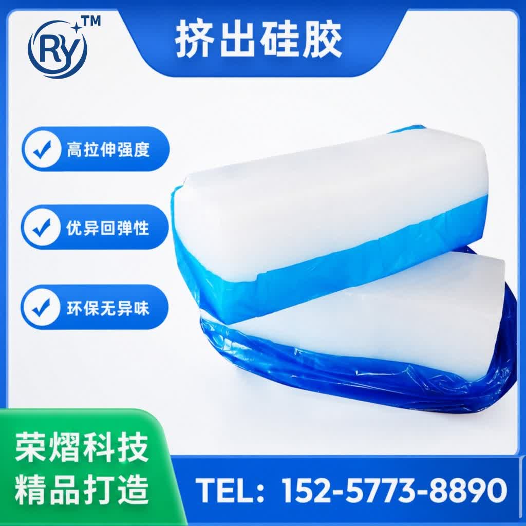 挤出硅胶硅胶原料