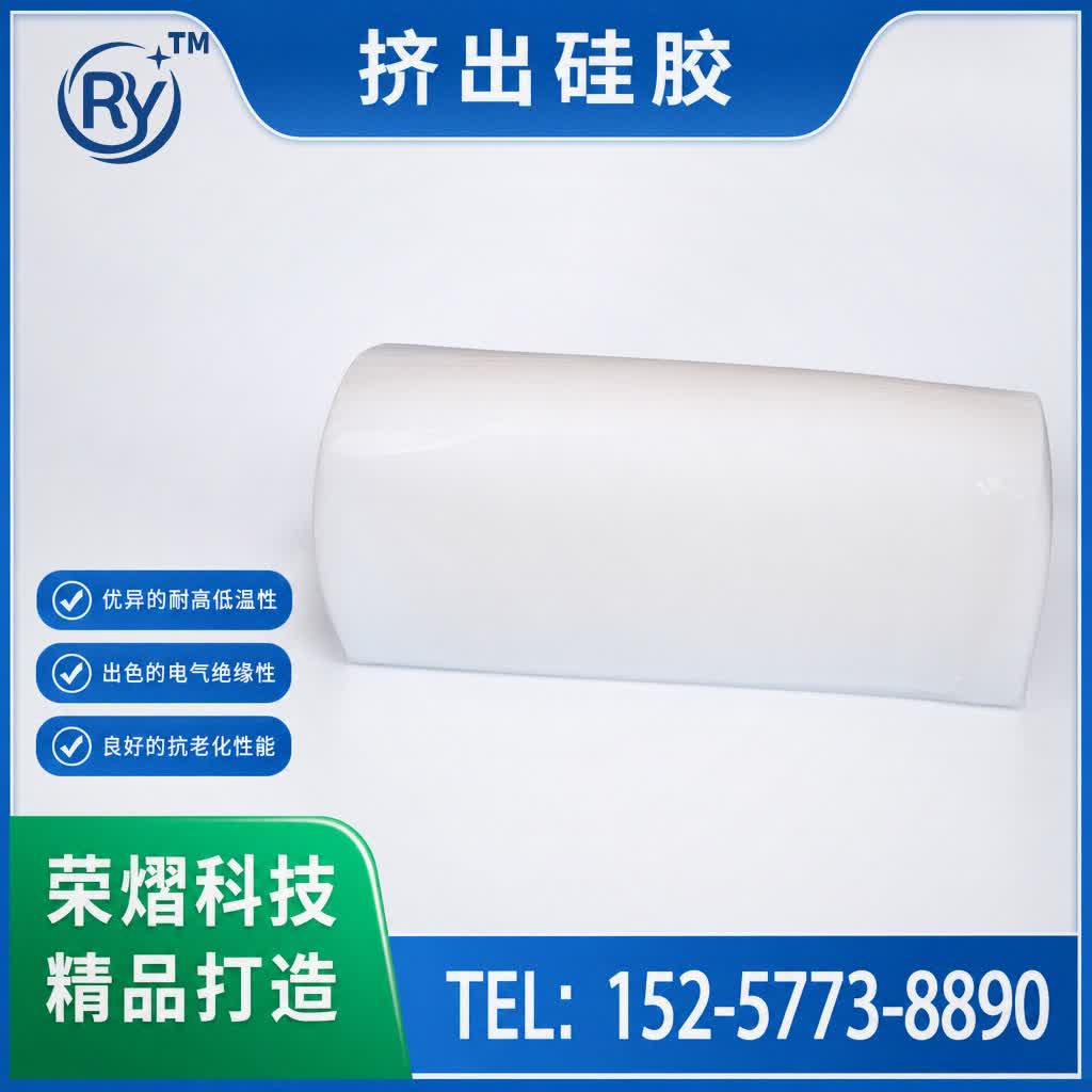 挤出硅胶硅胶原料