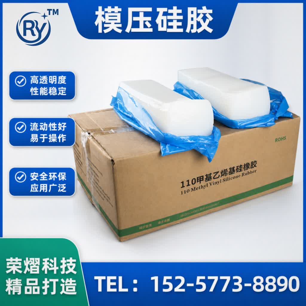 模压硅胶硅胶原料