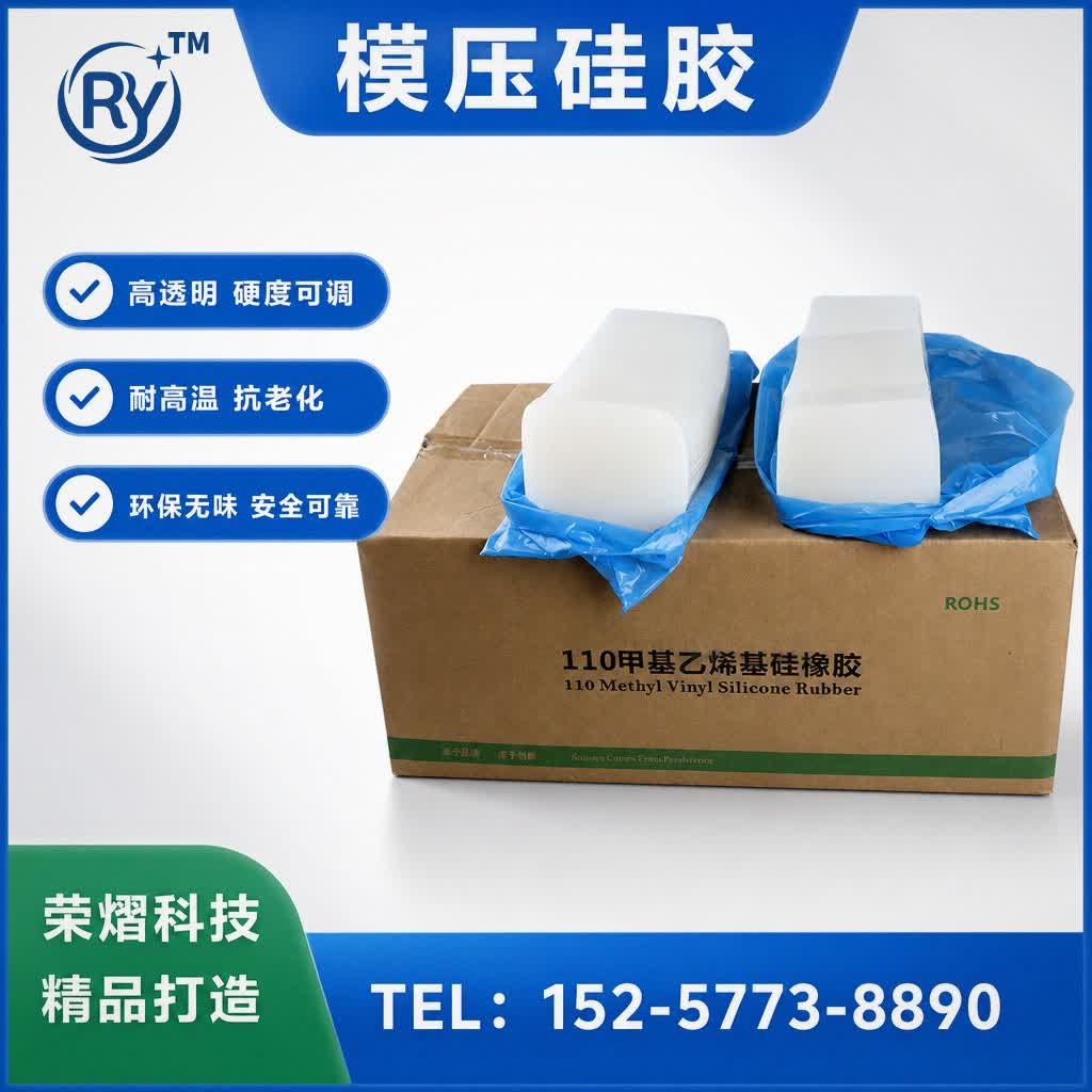模压硅胶硅胶原料