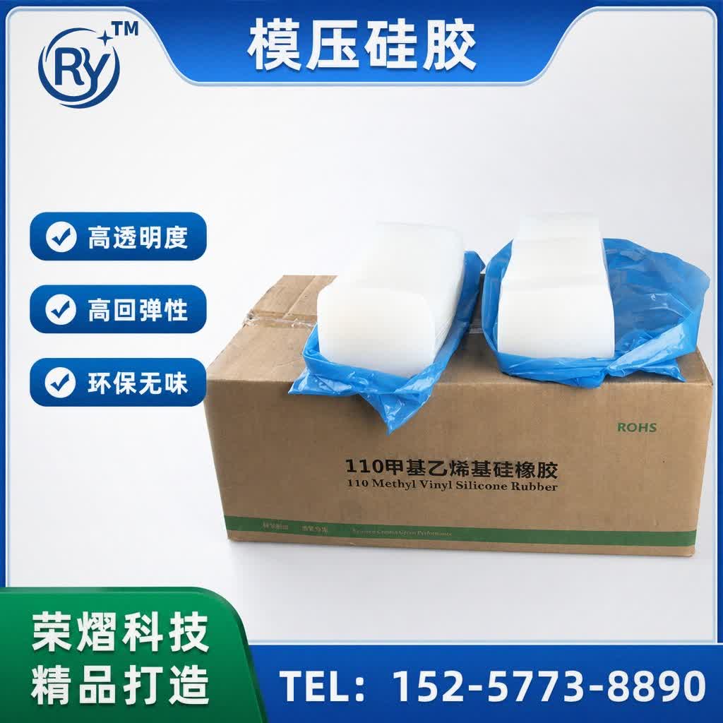 模压硅胶硅胶原料