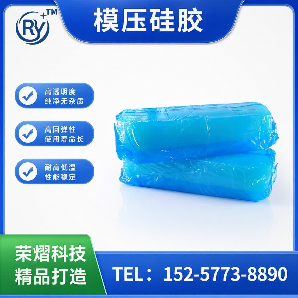 模压硅胶硅胶原料