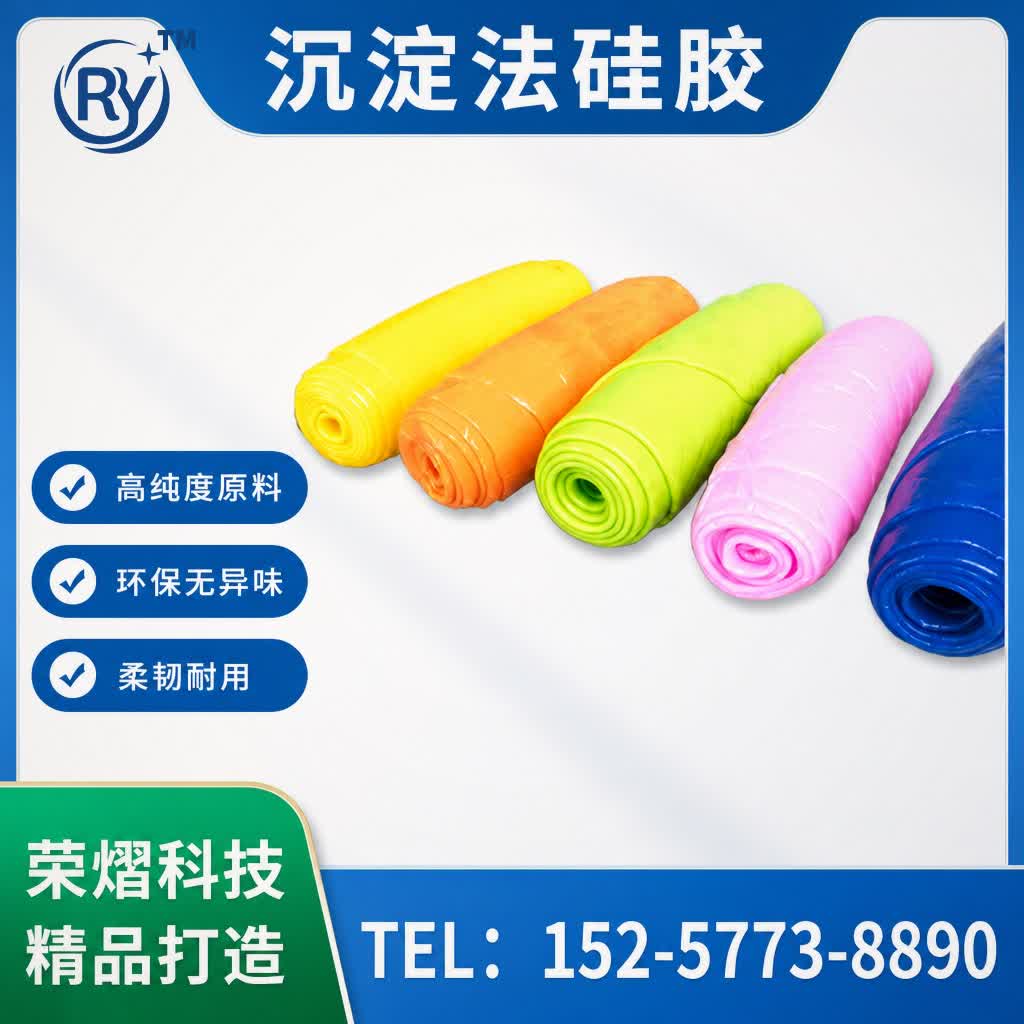 沉淀法硅胶