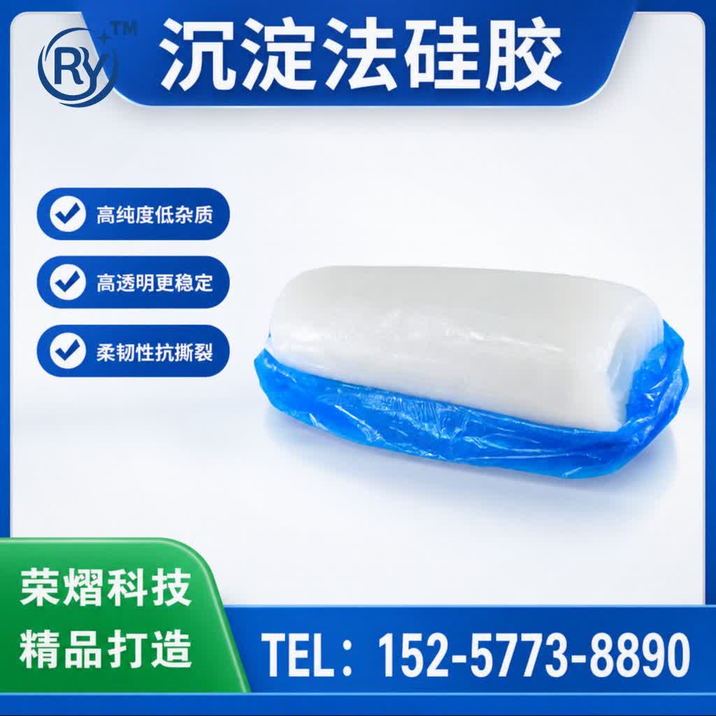 沉淀法硅胶硅胶原料