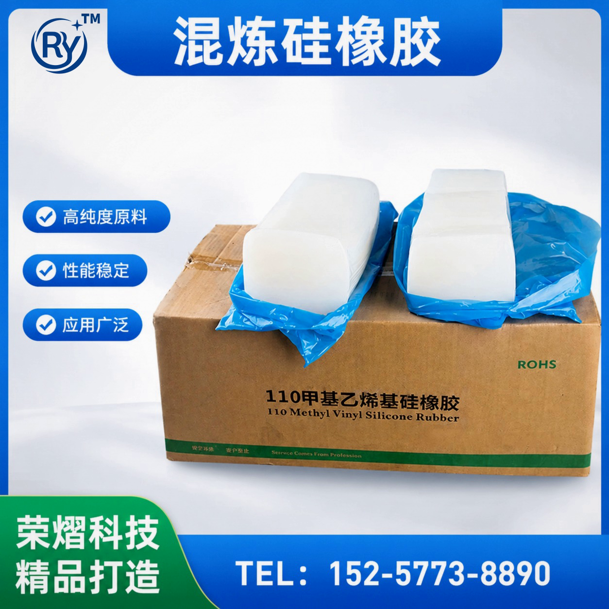 硅胶混炼胶硅胶原料