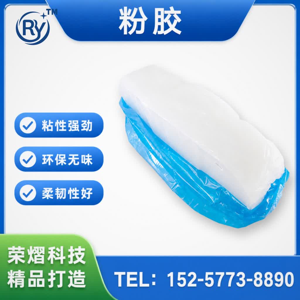粉胶硅胶原料