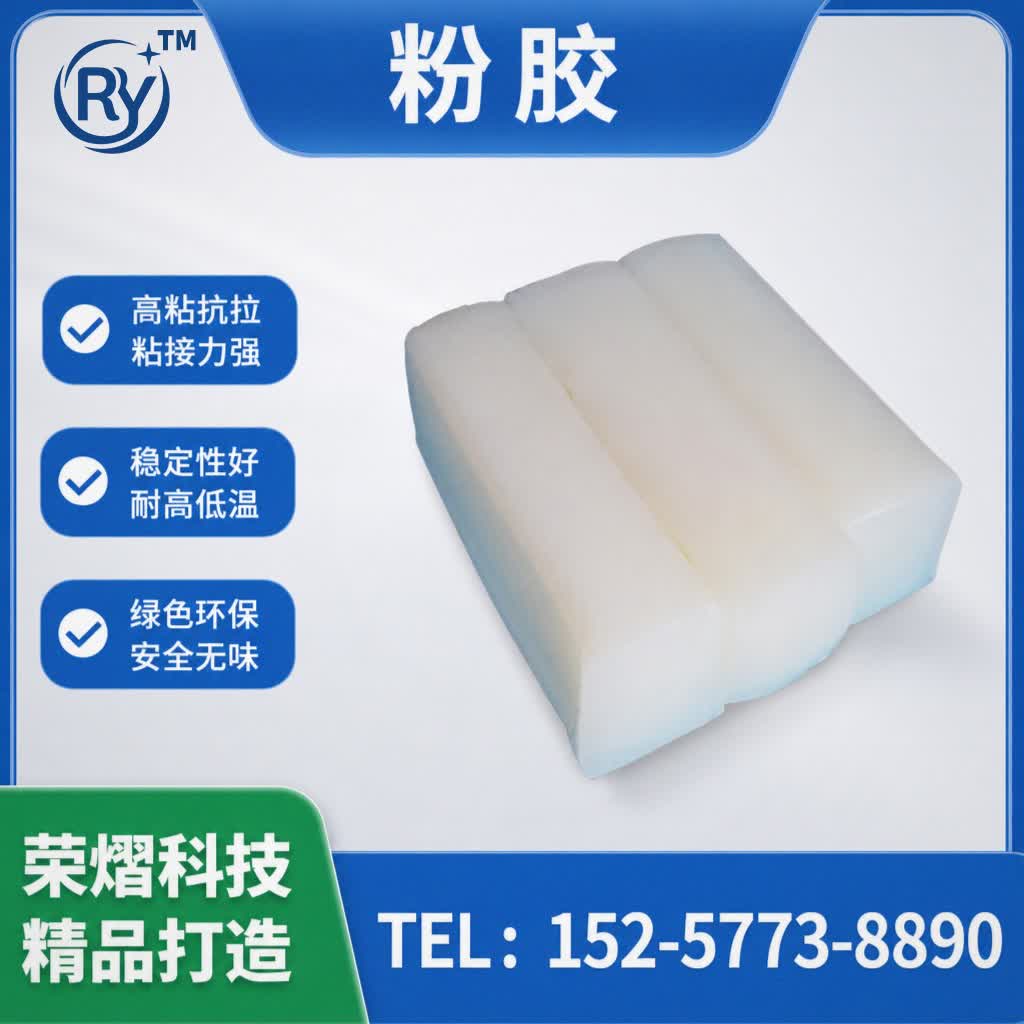 粉胶硅胶原料