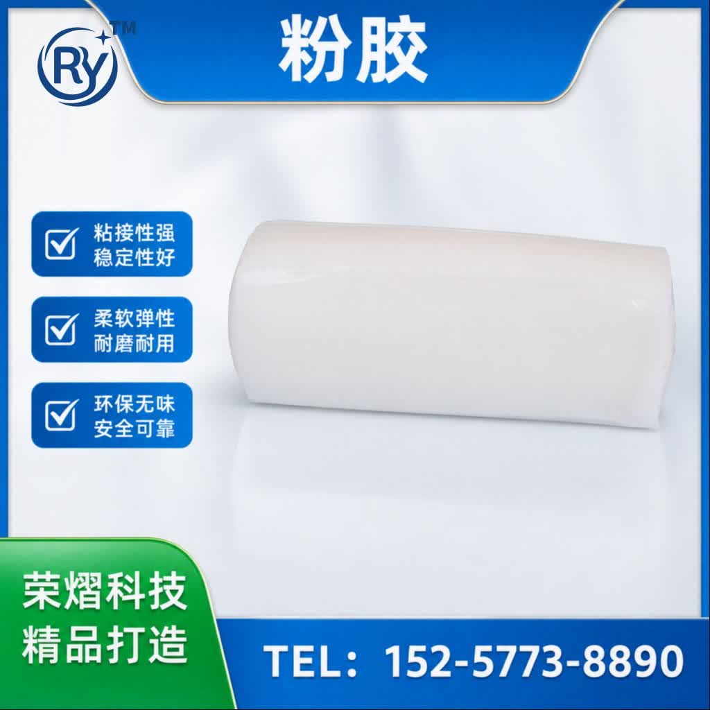粉胶硅胶原料