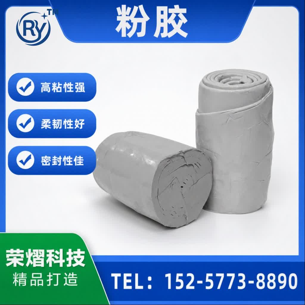 粉胶硅胶原料