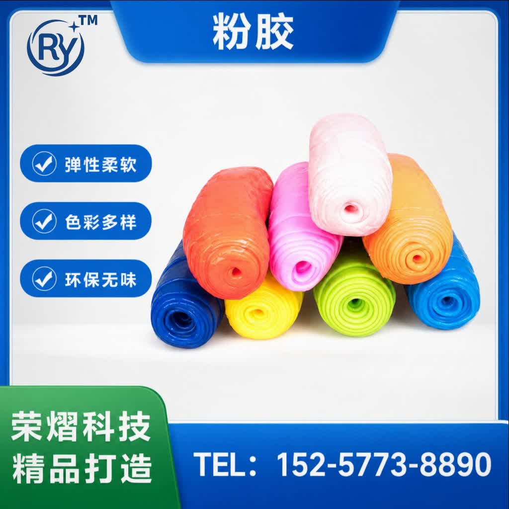粉胶硅胶原料