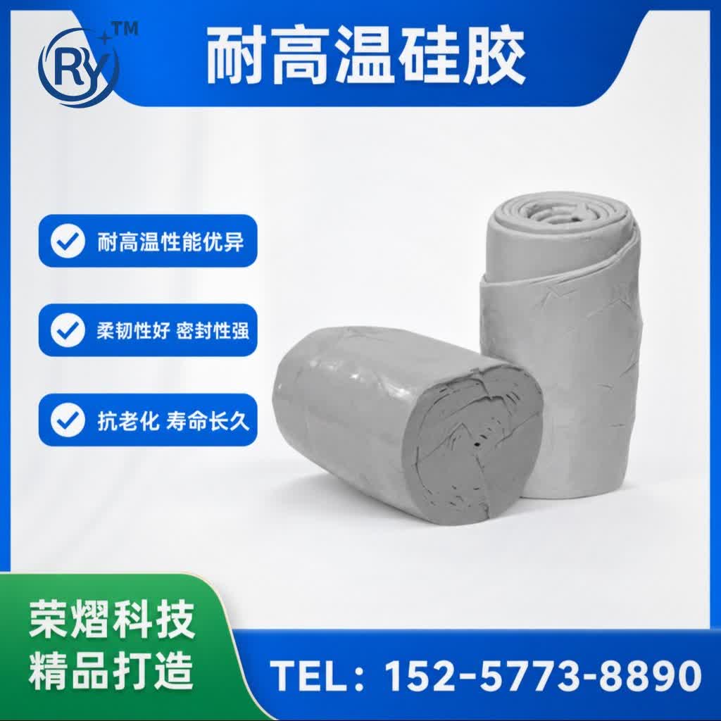 耐高温硅胶硅胶原料