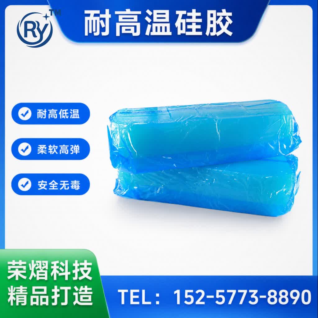 耐高温硅胶硅胶原料