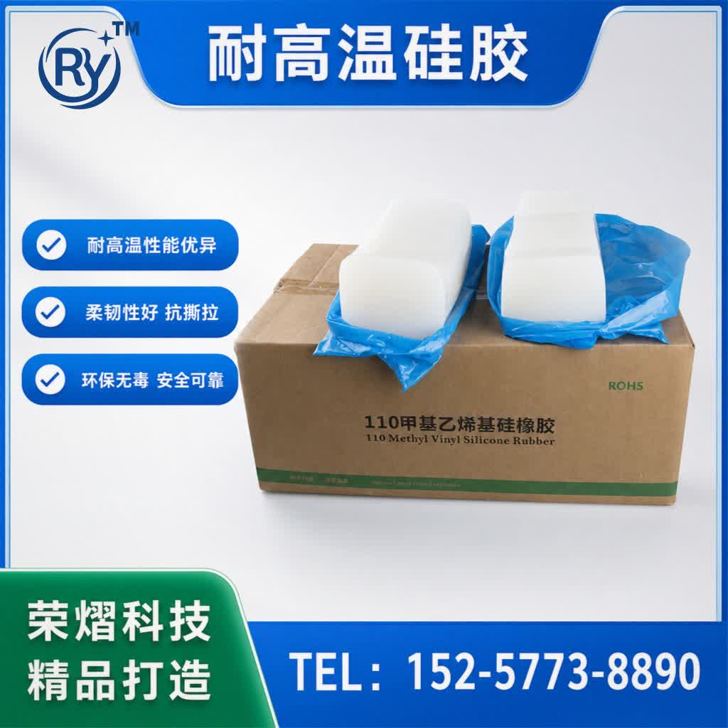 耐高温硅胶硅胶原料