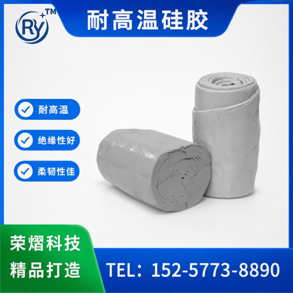 耐高温硅胶硅胶原料