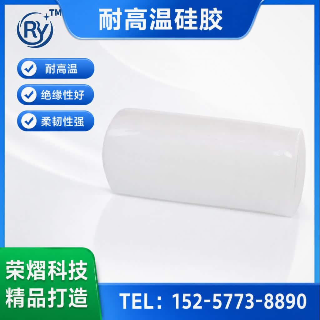耐高温硅胶硅胶原料