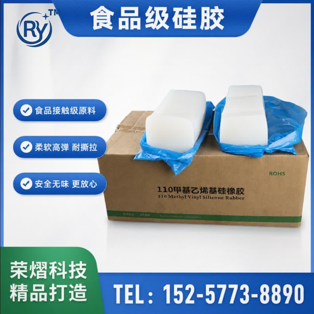 食品级硅胶硅胶原料
