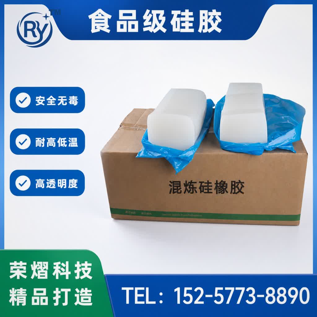 食品级硅胶硅胶原料