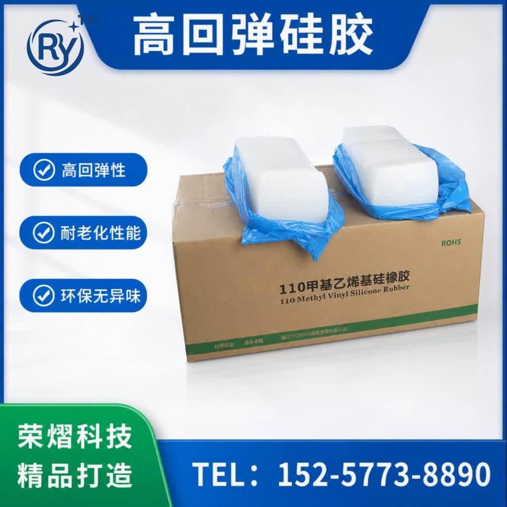 高回弹硅胶硅胶原料