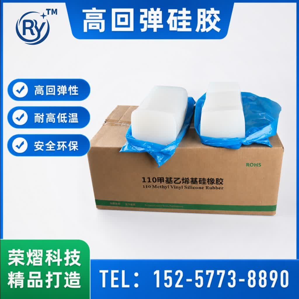 高回弹硅胶硅胶原料