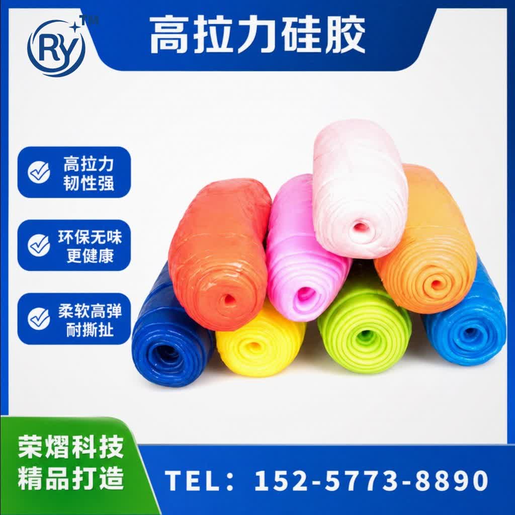 高拉力硅胶硅胶原料