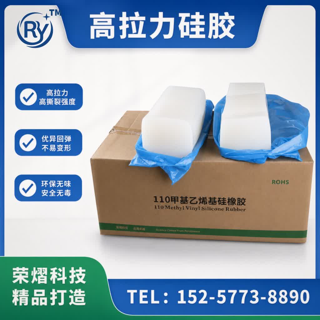 高拉力硅胶硅胶原料