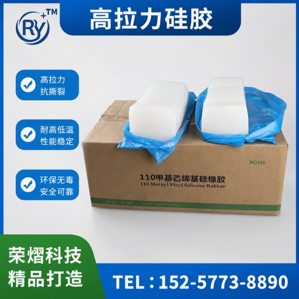 高拉力硅胶硅胶原料