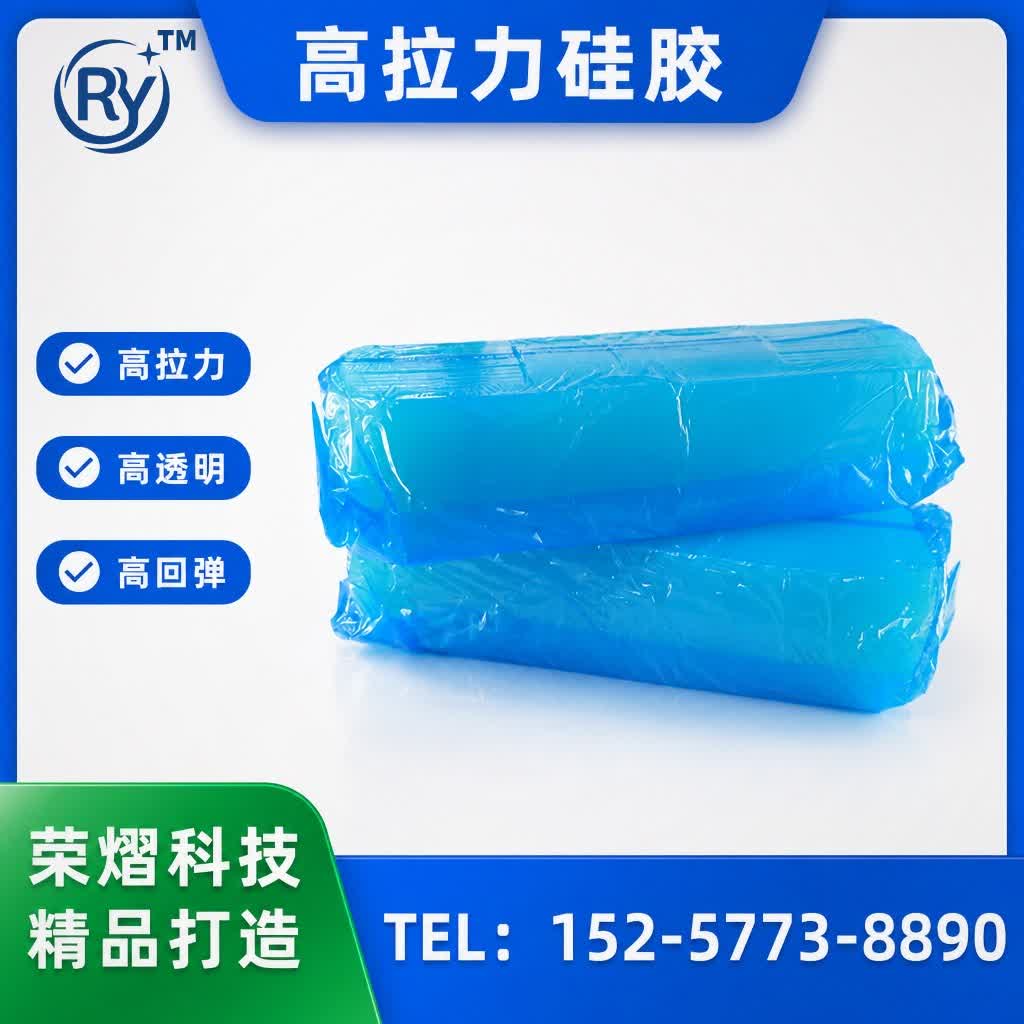 高拉力硅胶硅胶原料