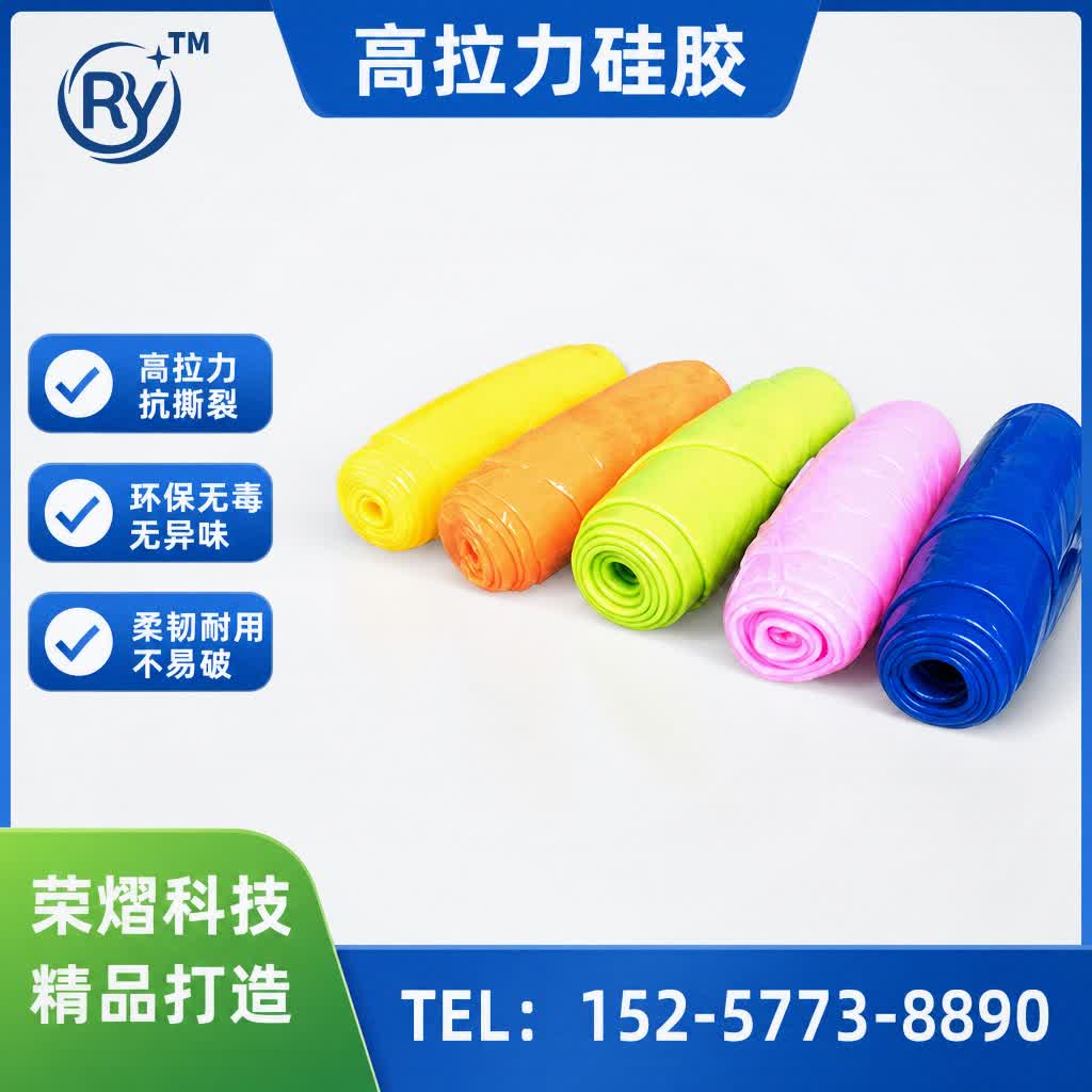 高拉力硅胶硅胶原料