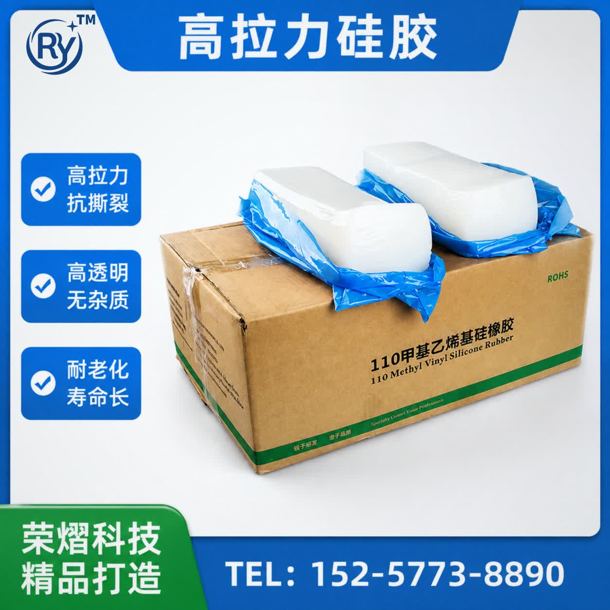 高拉力硅胶硅胶原料